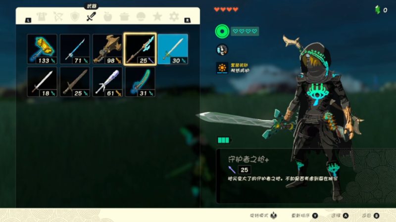 Ns大气层/安卓手机Eden通用/塞尔达传说王国之V1.2.1公主之花大型MOD+存档+金手指免费分享送MOD管理器及安装教程-问财神游戏网|NS大气层模拟器整合PC电脑一键安装|switch游戏MOD金手指免费下载|游戏存档下载|