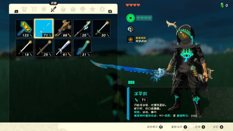 塞尔达传说王国之V1.2.1公主之花大型MOD+存档+金手指免费分享送MOD管理器及安装教程