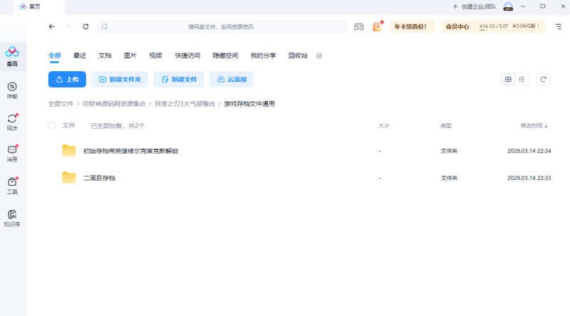 Ns大气层/安卓手机Eden通用/异度之刃3 初始存档带英雄修尔克莱克斯解锁+金手指免费下载-问财神游戏网|NS大气层模拟器整合PC电脑一键安装|switch游戏MOD金手指免费下载|游戏存档下载|