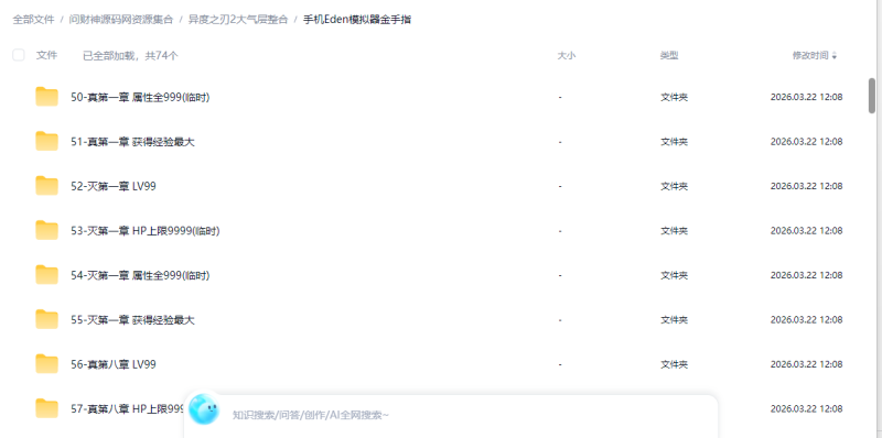 Ns大气层/安卓手机Eden通用/异度之刃3 初始存档带英雄修尔克莱克斯解锁+金手指免费下载