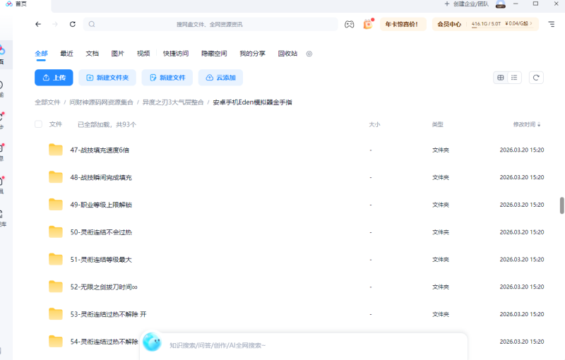 Ns大气层/安卓手机Eden通用/异度之刃3 初始存档带英雄修尔克莱克斯解锁+金手指免费下载