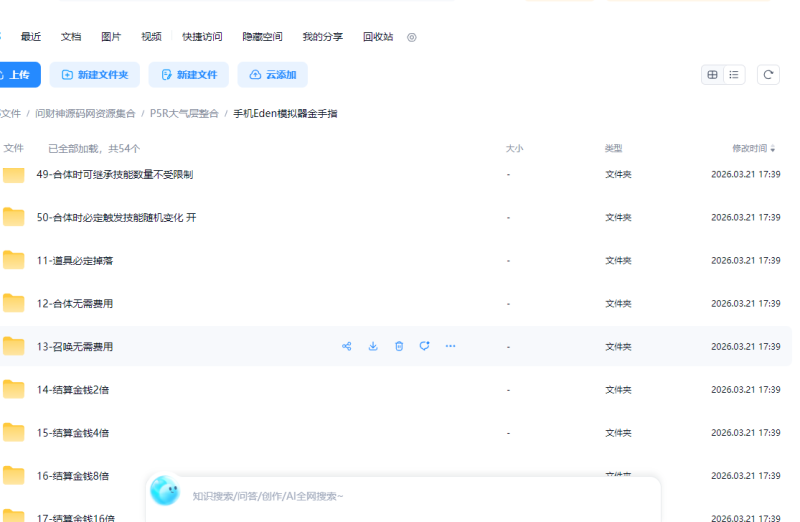 Ns大气层/安卓手机Eden通用P5r女神异闻录皇家版V1.0.2金手指+二周目通关存档+MOD免费下载-问财神游戏网|NS大气层模拟器整合PC电脑一键安装|switch游戏MOD金手指免费下载|游戏存档下载|