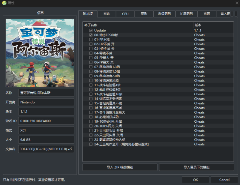PC整合版勇/宝可梦阿尔宙斯1.1.1整合版全球/内置御3家全神兽初始存档/金手指/