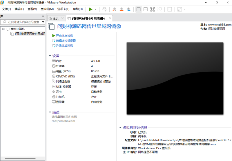 手游局域网单机架设宝塔环镜教程[B站视频]-问财神游戏网|NS大气层模拟器整合PC电脑一键安装|switch游戏MOD金手指免费下载|游戏存档下载|
