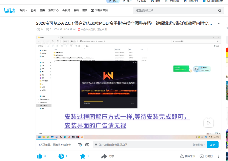 NS游戏PC模拟器整合版一键安装包详细安装及配置视频[B站视频]-问财神游戏网|NS大气层模拟器整合PC电脑一键安装|switch游戏MOD金手指免费下载|游戏存档下载|