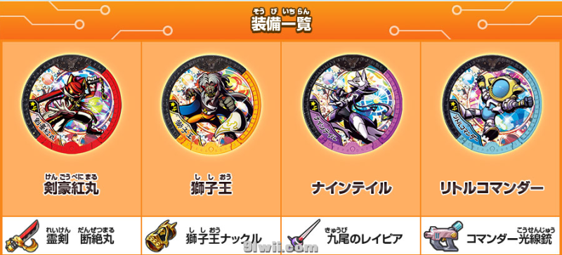 妖怪手表4++v2.2.0金手指+初始全存档/全装备&道具&食物&全限定全特典存档！免费分享