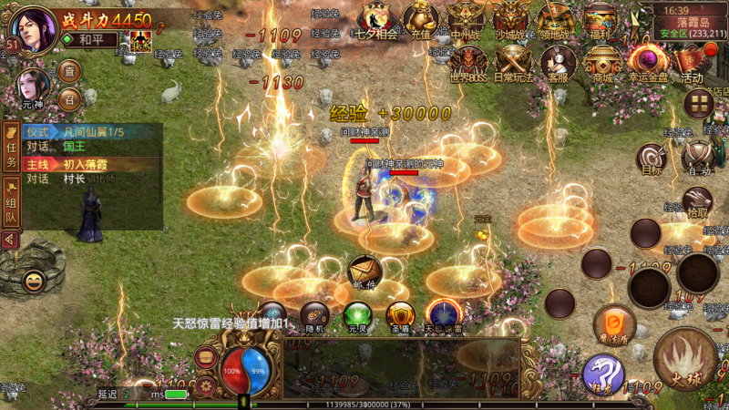 ［包安装本店亲测］传奇世界手游经典复古怀旧版本带元神组合组合技骑战+引擎源码+GM后台+详细视频配置教程