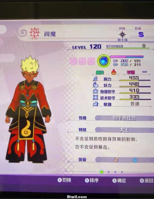 PC整合版妖怪手表4++妖怪手表4++整合版内置全妖魔改和全特典存档