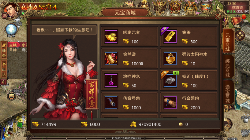 ［包安装本店亲测］传奇世界手游经典复古怀旧版本带元神组合组合技骑战+引擎源码+GM后台+详细视频配置教程