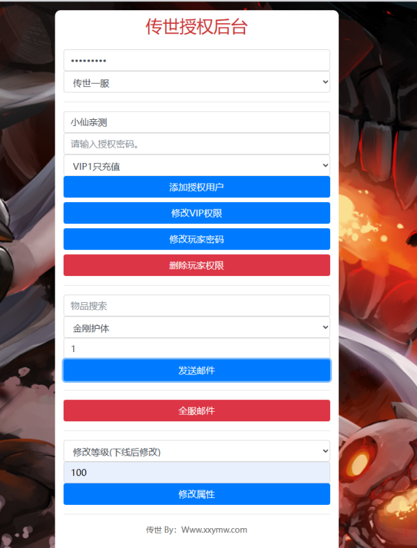 ［包安装本店亲测］传奇世界手游经典复古怀旧版本带元神组合组合技骑战+引擎源码+GM后台+详细视频配置教程