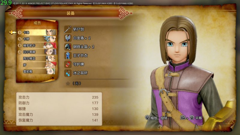 PC整合版勇者斗恶龙dq11s1.0.3整合版内置金手指/画质补丁mod/送初始存档全服装/全武器/全装备解锁