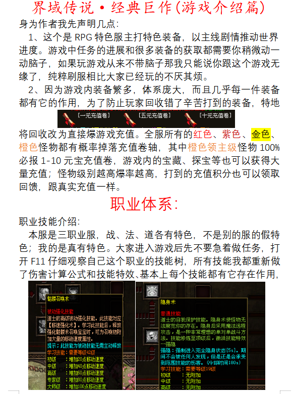 ［包安装本店亲测]传奇世界单机三无特色版本界域传说精品经典复古耐玩法大改星河引擎/带后台GM后台/新玩法/带后台GM/一键全自动安装带教程