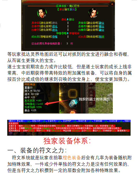 ［包安装本店亲测]传奇世界单机三无特色版本界域传说精品经典复古耐玩法大改星河引擎/带后台GM后台/新玩法/带后台GM/一键全自动安装带教程