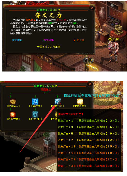 ［包安装本店亲测]传奇世界单机三无特色版本界域传说精品经典复古耐玩法大改星河引擎/带后台GM后台/新玩法/带后台GM/一键全自动安装带教程