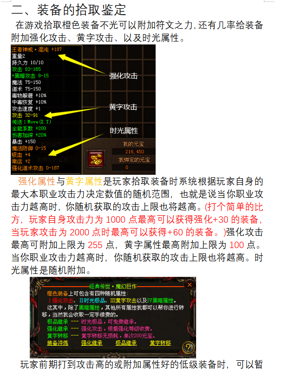 ［包安装本店亲测]传奇世界单机三无特色版本界域传说精品经典复古耐玩法大改星河引擎/带后台GM后台/新玩法/带后台GM/一键全自动安装带教程