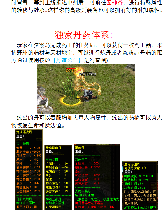 ［包安装本店亲测]传奇世界单机三无特色版本界域传说精品经典复古耐玩法大改星河引擎/带后台GM后台/新玩法/带后台GM/一键全自动安装带教程