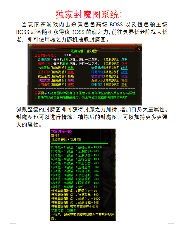 ［包安装本店亲测]传奇世界单机三无特色版本界域传说精品经典复古耐玩法大改星河引擎/带后台GM后台/新玩法/带后台GM/一键全自动安装带教程