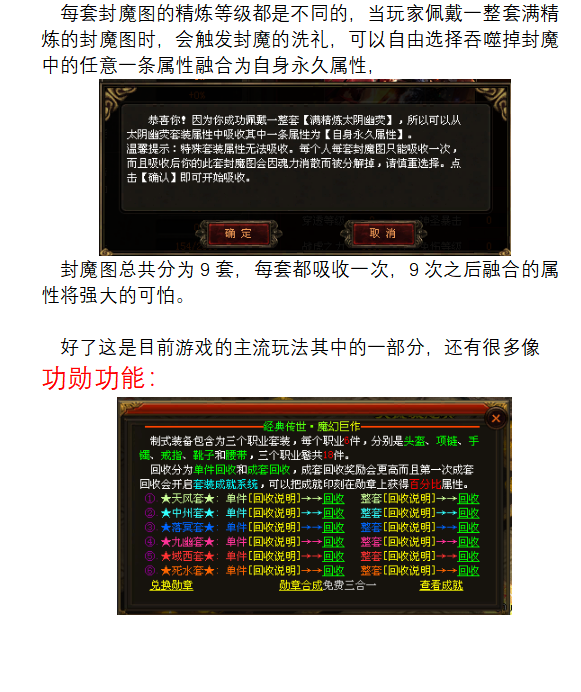 ［包安装本店亲测]传奇世界单机三无特色版本界域传说精品经典复古耐玩法大改星河引擎/带后台GM后台/新玩法/带后台GM/一键全自动安装带教程