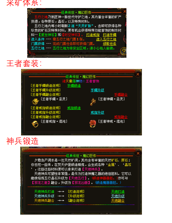 ［包安装本店亲测]传奇世界单机三无特色版本界域传说精品经典复古耐玩法大改星河引擎/带后台GM后台/新玩法/带后台GM/一键全自动安装带教程