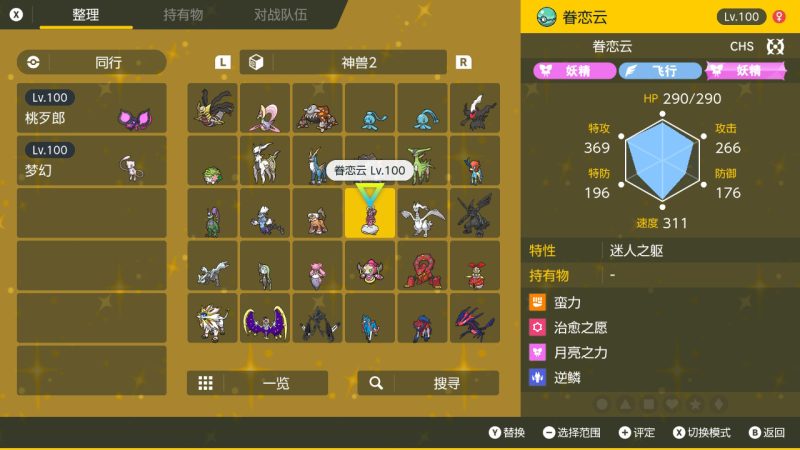 Switch/Ns大气/安卓手机Eden版/宝可梦朱紫+蓝之圆盘全DlcV4.0.0整合动态60帧MOD/金手指/送全闪初始和完美全图鉴存档