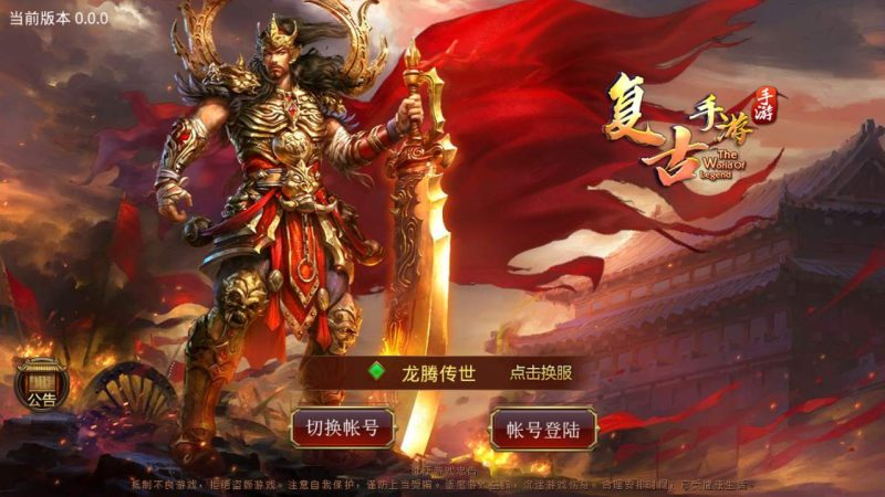 【复古传世之龙腾传世】站长推荐经典复古传世传奇手游-2023年9月13日最新打包Linux服务端源码视频架设教程-多功能GM网页授权物品后台工具-苹果IOS安卓双端版本！-问财神游戏网|NS大气层模拟器整合PC电脑一键安装|switch游戏MOD金手指免费下载|游戏存档下载|