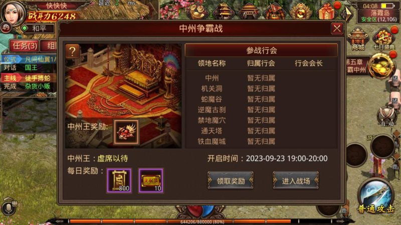 【复古传世之龙腾传世】站长推荐经典复古传世传奇手游-2023年9月13日最新打包Linux服务端源码视频架设教程-多功能GM网页授权物品后台工具-苹果IOS安卓双端版本！