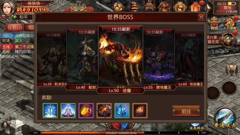 【复古传世之龙腾传世】站长推荐经典复古传世传奇手游-2023年9月13日最新打包Linux服务端源码视频架设教程-多功能GM网页授权物品后台工具-苹果IOS安卓双端版本！