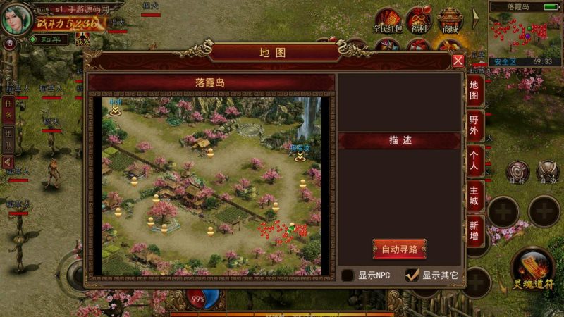 【幽冥换皮传世手游之梦回传世】站长推荐经典角色扮演PK类三职业传奇手游-2025年10月02日最新整理-打包Linux服务端视频架设教程-多功能GM网页授权物品后台-安卓IOS苹果双端版本!