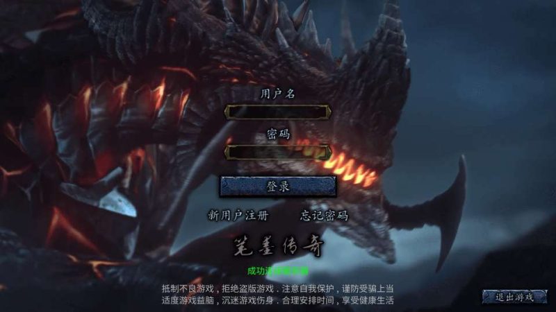 战神引擎传奇手游【1.80笔墨传奇免授权版[小兰插件]】2026整理特色服务端+冰河世纪+魔龙城镇+火龙洞穴-问财神游戏网|NS大气层模拟器整合PC电脑一键安装|switch游戏MOD金手指免费下载|游戏存档下载|