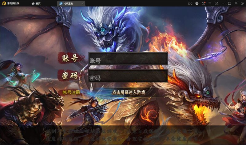 白日门传奇手游【鸿蒙王者攻速中秋特献版】最新整理Win半手工服务端+安卓-问财神游戏网|NS大气层模拟器整合PC电脑一键安装|switch游戏MOD金手指免费下载|游戏存档下载|