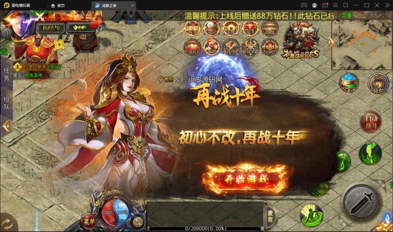白日门传奇手游【鸿蒙王者攻速中秋特献版】最新整理Win半手工服务端+安卓