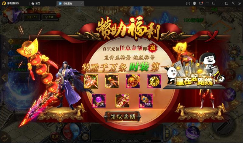 白日门传奇手游【鸿蒙王者攻速中秋特献版】最新整理Win半手工服务端+安卓