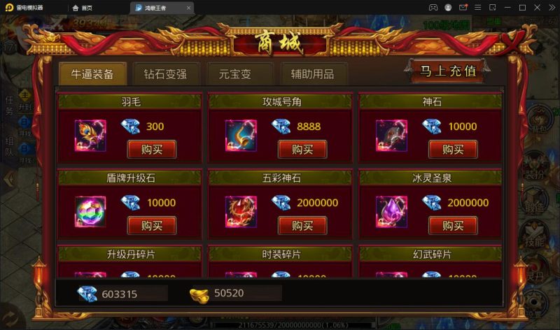 白日门传奇手游【鸿蒙王者攻速中秋特献版】最新整理Win半手工服务端+安卓