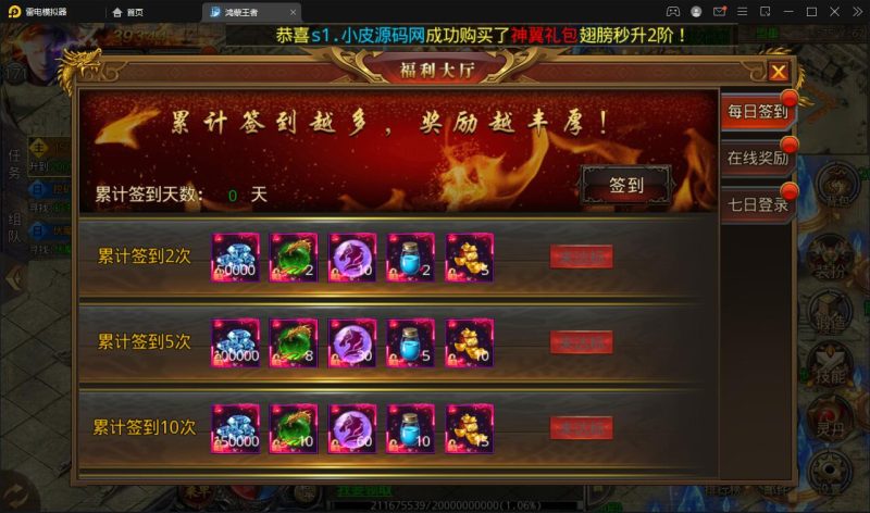 白日门传奇手游【鸿蒙王者攻速中秋特献版】最新整理Win半手工服务端+安卓