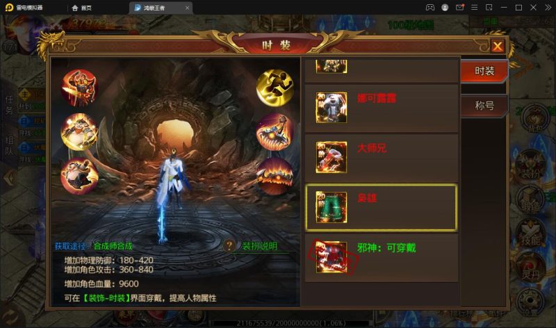 白日门传奇手游【鸿蒙王者攻速中秋特献版】最新整理Win半手工服务端+安卓