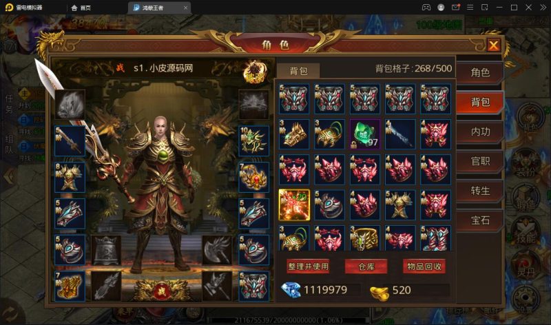 白日门传奇手游【鸿蒙王者攻速中秋特献版】最新整理Win半手工服务端+安卓