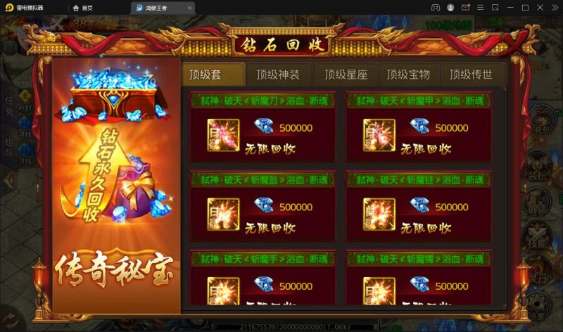 白日门传奇手游【鸿蒙王者攻速中秋特献版】最新整理Win半手工服务端+安卓