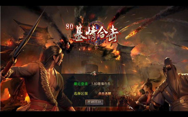 XO三端引擎传奇，1.80复古合击传奇，三端互通传奇，基情合击传奇，复古传奇服务端，基情神塔，冰之大陆，东海龙宫传奇，传奇本地注册，Win 一键传奇端-问财神游戏网|NS大气层模拟器整合PC电脑一键安装|switch游戏MOD金手指免费下载|游戏存档下载|