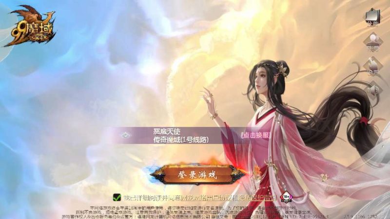 1655互通魔域【传奇魔域80神火】2026整理Win半手工服务端+本地验证+本地注册+GM工具+教程-问财神游戏网|NS大气层模拟器整合PC电脑一键安装|switch游戏MOD金手指免费下载|游戏存档下载|