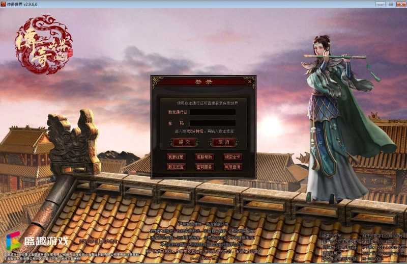 ［包安装本店亲测]星河引擎传世端游【剑侠复古三职业元神版】最新整理Win系服务端+彩虹登陆器+客户端+教程