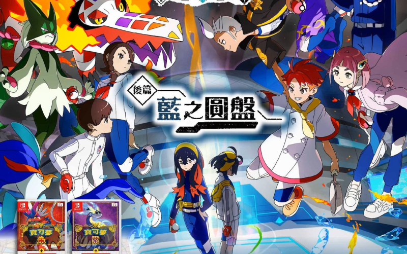 Switch/Ns大气/安卓手机Eden版/宝可梦朱紫+蓝之圆盘全DlcV4.0.0整合动态60帧MOD/金手指/送全闪初始和完美全图鉴存档-问财神游戏网|NS大气层模拟器整合PC电脑一键安装|switch游戏MOD金手指免费下载|游戏存档下载|