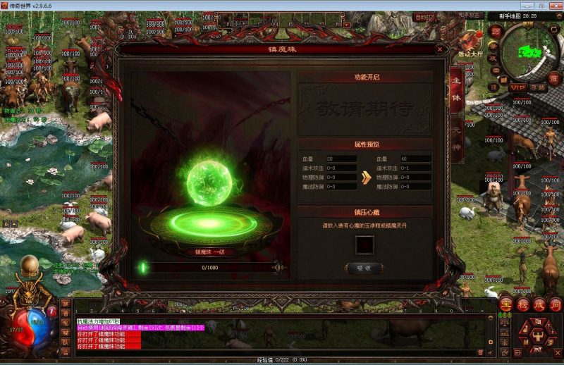 ［包安装本店亲测]星河引擎传世端游【剑侠复古三职业元神版】最新整理Win系服务端+彩虹登陆器+客户端+教程