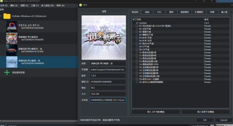 Switch/Ns大气/安卓手机Eden版/闪之轨迹1-4部合集一键安装/内置各章节通关存档可继承二周目/整合金手指/