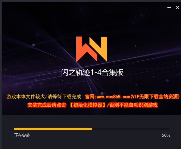闪之轨迹1-4部合集一键安装/支持PC/Ns大气层/安卓手机Eden/内置各章节通关存档可继承二周目/整合金手指/