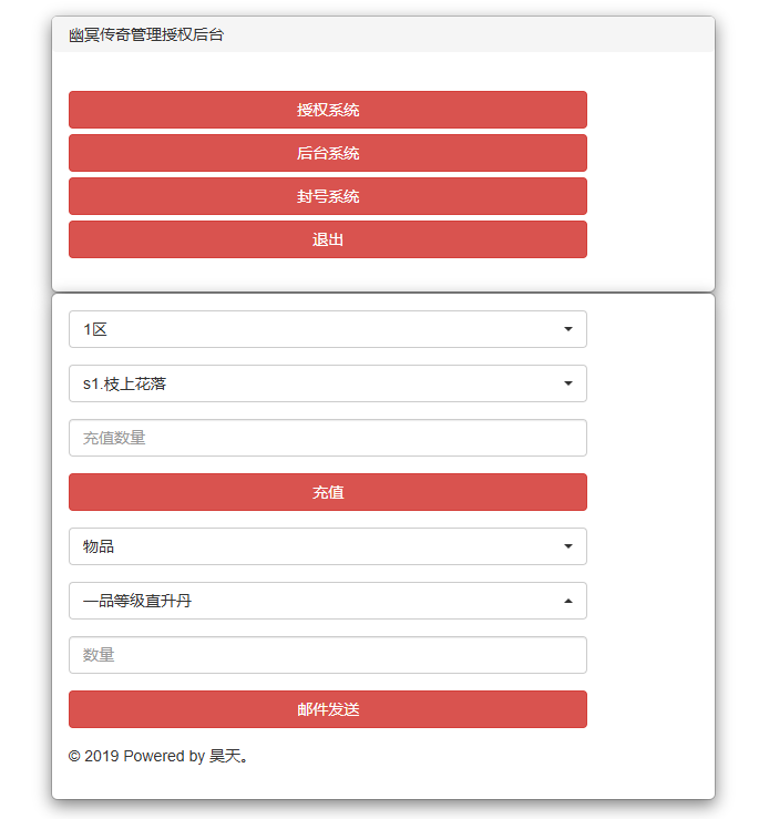 ［包安装本店亲测]手游传世幽冥传世九龙传世元神独家修复数据库问题商业开服端-附带配套源码最新打包Wn服务端源码视频架设教程-元神-翅膀-符文-转生-内功-GM总运营管理后台-多功能GM网页后台