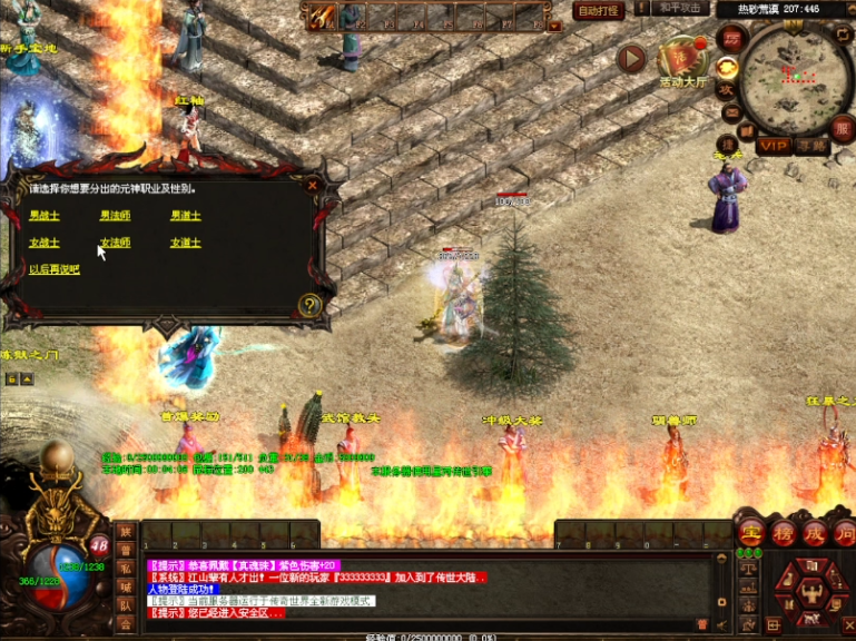 ［包安装本店亲测]星河引擎传世端游【剑侠复古三职业元神版】最新整理Win系服务端+彩虹登陆器+客户端+教程