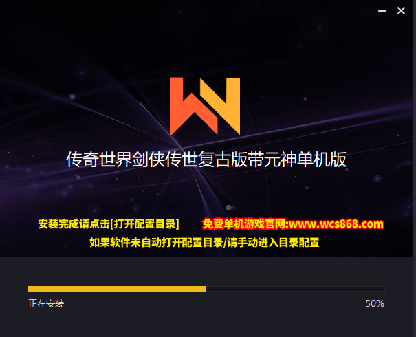 ［包安装本店亲测]星河引擎传世端游【剑侠复古三职业元神版】最新整理Win系服务端+彩虹登陆器+客户端+教程-问财神游戏网|NS大气层模拟器整合PC电脑一键安装|switch游戏MOD金手指免费下载|游戏存档下载|