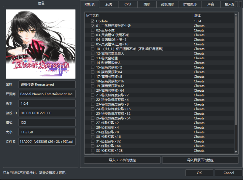 绯夜传奇 狂战传说 重制版|豪华中文|V1.0.4版整合全DLC带金手指全音乐集一键全自动安装