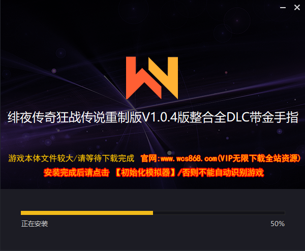 绯夜传奇 狂战传说 重制版|豪华中文|V1.0.4版整合全DLC带金手指全音乐集一键全自动安装