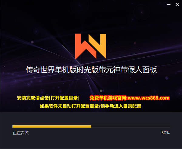 ［包安装本店亲测]传奇世界单机版带元神复古时光倒流版本带GM管理后台带假人陪玩系统超真实假人系统一键全自动安装+教程